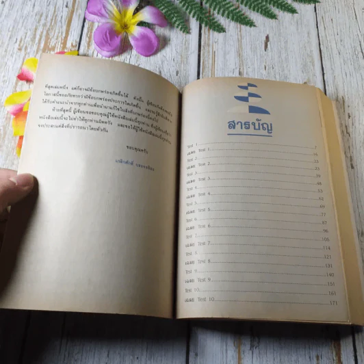 ภาษาอังกฤษ ม.ต้น (ฉบับเตรียมสอบ) - อาจารย์เกริกศักดิ์ บรรจงจิตร รูปที่ 5