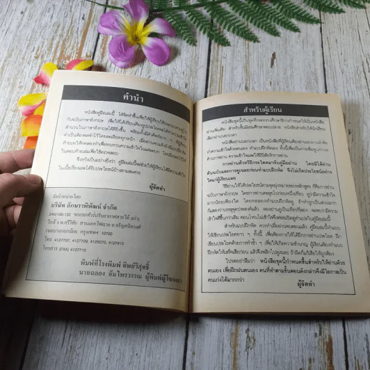 คู่มือ Bristol Murder - Philip Prowse รูปที่ 5