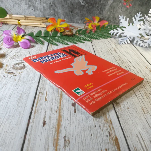 คู่มือ Bristol Murder - Philip Prowse รูปที่ 2