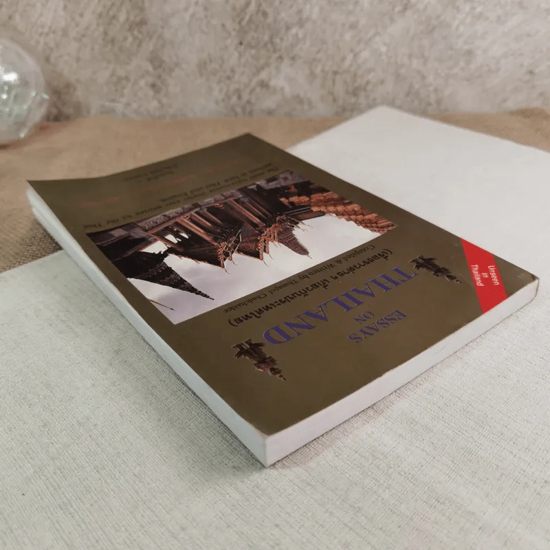 Essays on Thailand (เรื่องราวต่างๆเกี่ยวกับประเทศไทย) รูปที่ 4