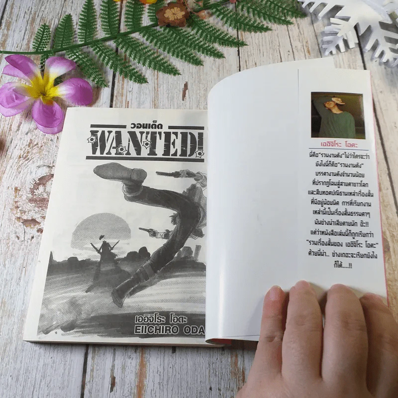 Wanted! - Eiichiro Oda (คนเขียนวันพีช) รูปที่ 4