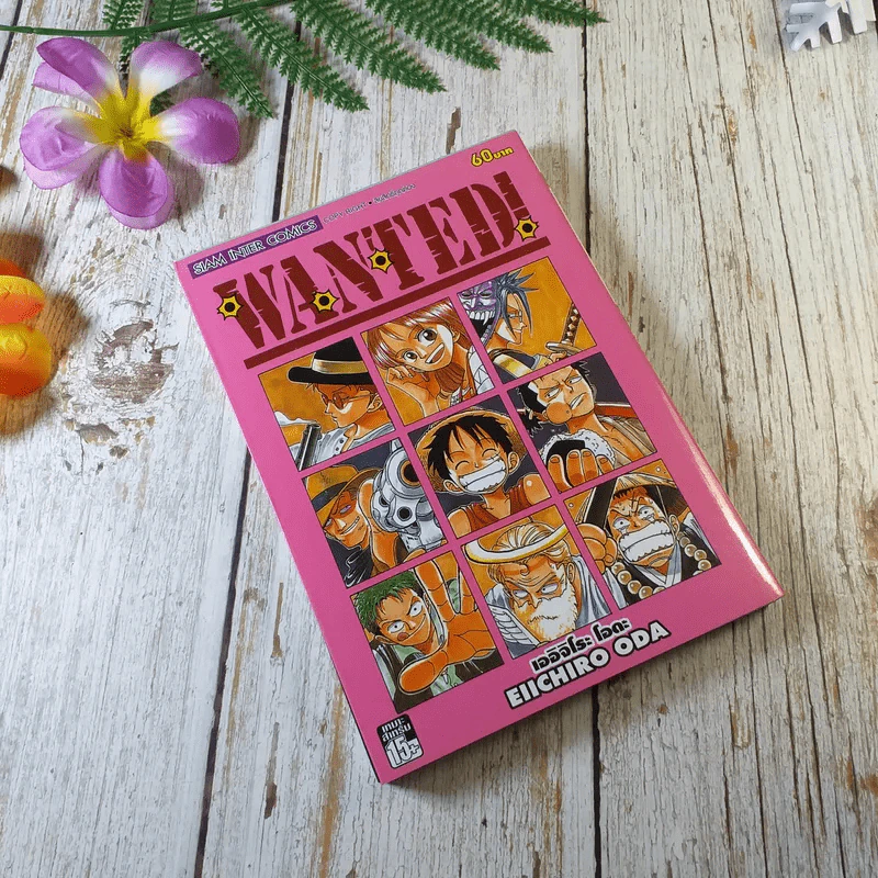 Wanted! - Eiichiro Oda (คนเขียนวันพีช) รูปที่ 1