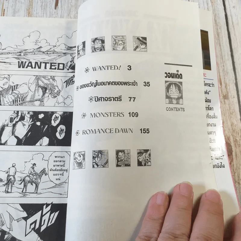 Wanted! - Eiichiro Oda (คนเขียนวันพีช) รูปที่ 5