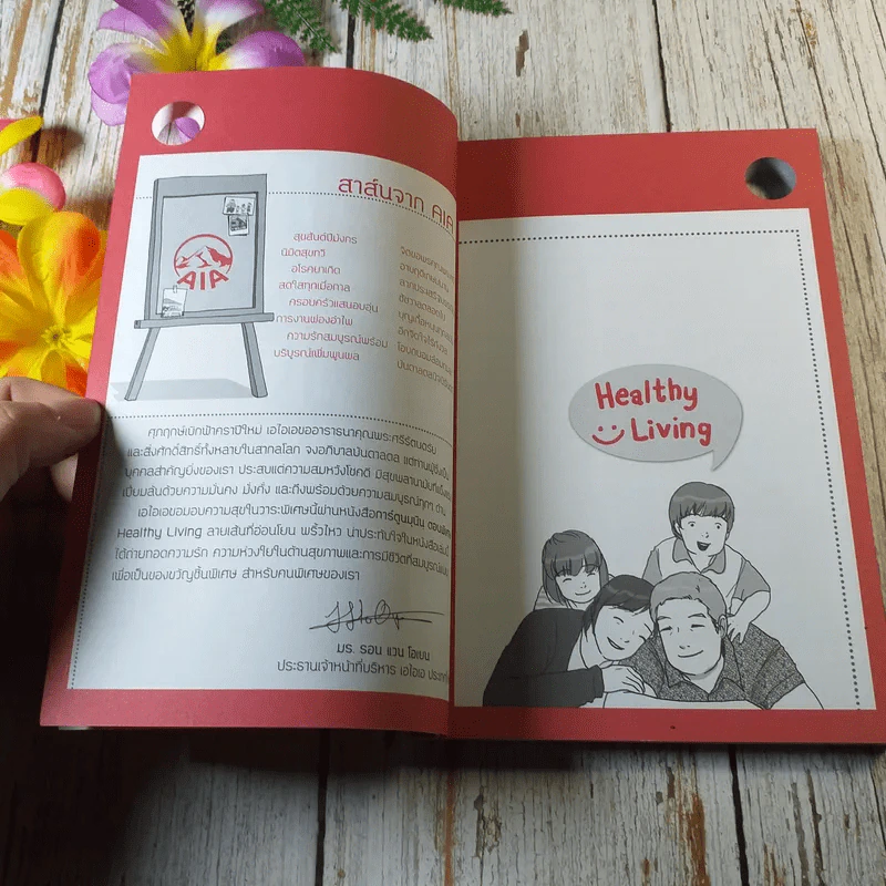 การ์ตูนมุนิน ตอนพิเศษ Healthy Living with AIA รูปที่ 3