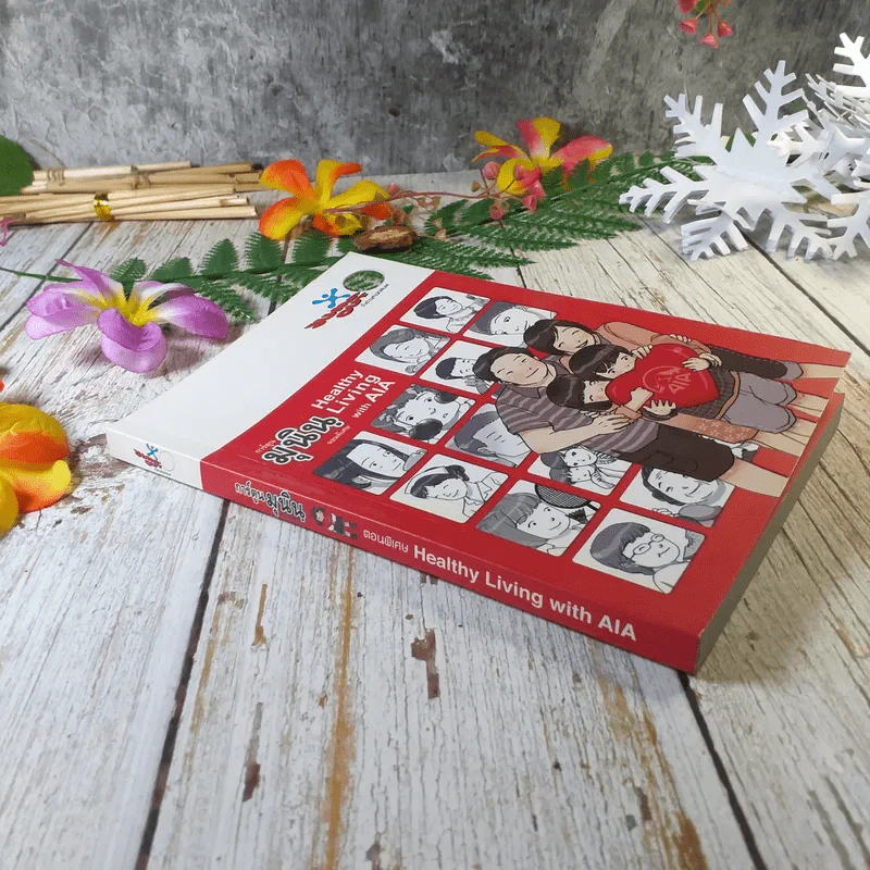 การ์ตูนมุนิน ตอนพิเศษ Healthy Living with AIA รูปที่ 2