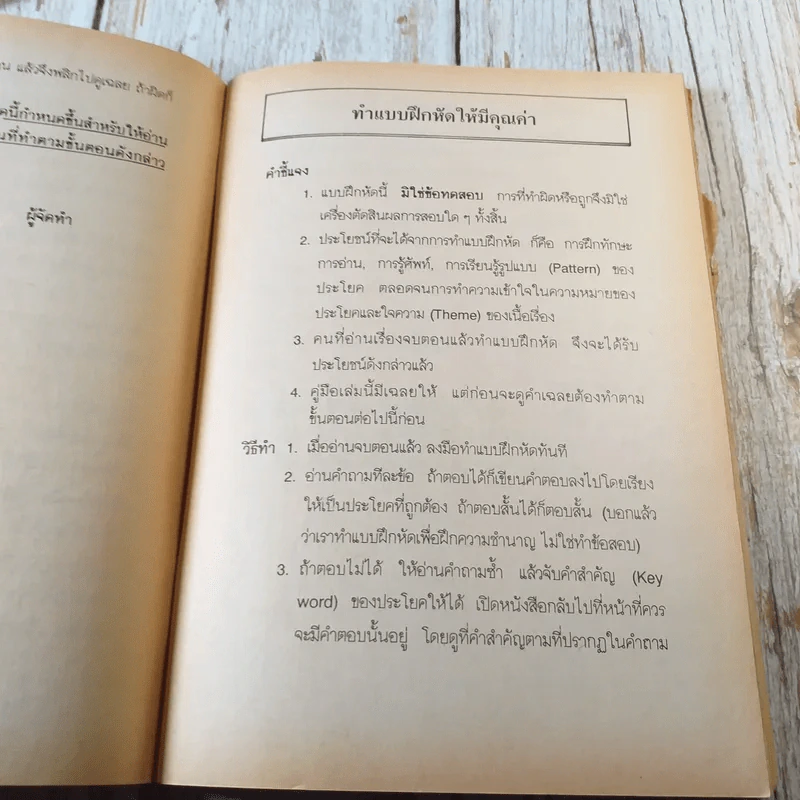 คู่มือ Old Yeller - Fred Gibson รูปที่ 7