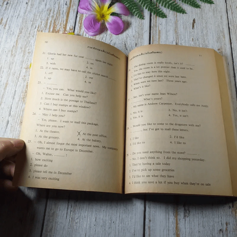 ภาษาอังกฤษ ม.ต้น (ฉบับเตรียมสอบ) - อาจารย์เกริกศักดิ์ บรรจงจิตร รูปที่ 7