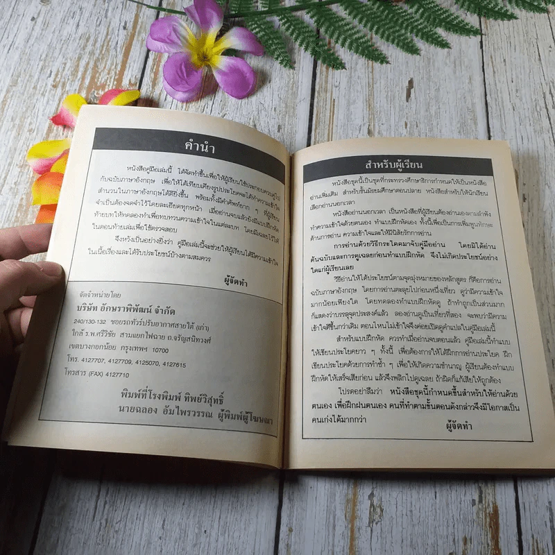 คู่มือ Bristol Murder - Philip Prowse รูปที่ 5