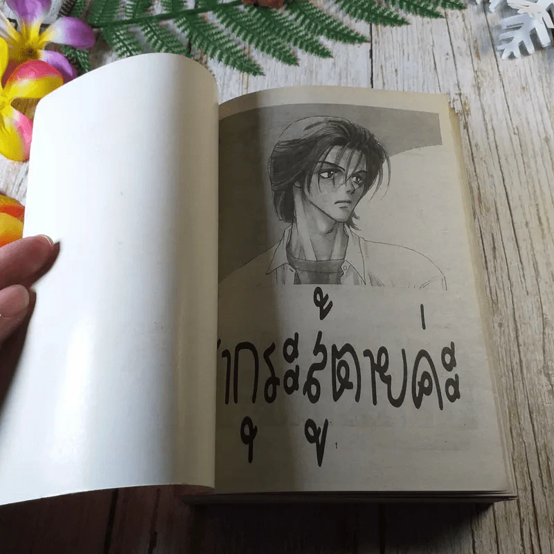ซากุระสู้ตายค่ะ - Nagae Tomomi รูปที่ 4
