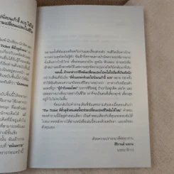 ตีตั๋วดูตัวตน - อนันตกาล รูปที่ 10
