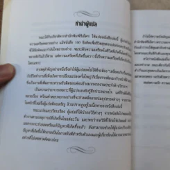 ข้อคิดเพื่อการทำงานที่ก้าวหน้าและมีสุข รูปที่ 11