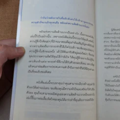ล้มบ้าง เจ็บบ้าง ช่างหัวมัน - ฤทธิรงค์ รูปที่ 9