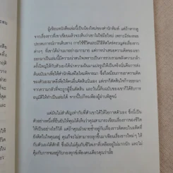 ล้มบ้าง เจ็บบ้าง ช่างหัวมัน - ฤทธิรงค์ รูปที่ 10