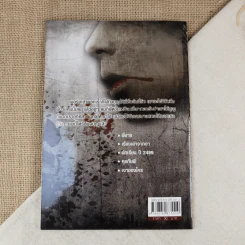 คุยกับผี - นายลูกประคำ รูปที่ 2