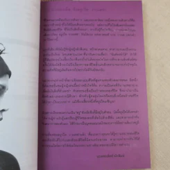 Toom Toom ครูเป็ด วาเนสซ่า รูปที่ 6