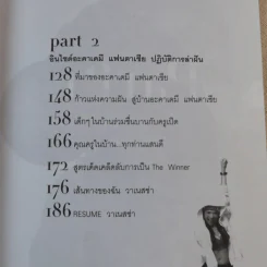 Toom Toom ครูเป็ด วาเนสซ่า รูปที่ 10