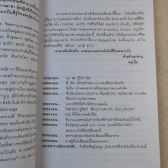 Toom Toom ครูเป็ด วาเนสซ่า รูปที่ 8