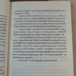 ไดอารี่ เล่ม 2 ของบริดเจ็ทโจนส์ รูปที่ 11