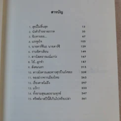 ไดอารี่ เล่ม 2 ของบริดเจ็ทโจนส์ รูปที่ 13