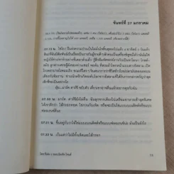 ไดอารี่ เล่ม 2 ของบริดเจ็ทโจนส์ รูปที่ 14