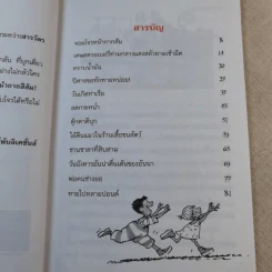 จอมโจรหน้ากากส้ม รูปที่ 10