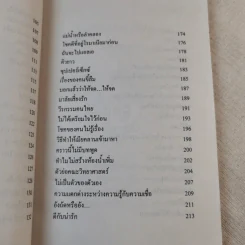ซุปเปอร์โจ๊ก Super Joke - สาว เมืองสิงห์ รูปที่ 11