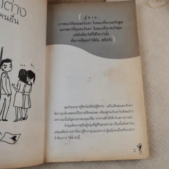แยบยลจนผู้ชายรัก - ณัชชา รูปที่ 14
