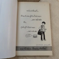 Reality Boy - ว.แหวน รูปที่ 7