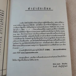 คุณพ่อขายาว Daddy Long Legs ฉบับการ์ตูน รูปที่ 11