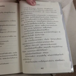 ชมรมขนหัวลุก Goosebumps ตอน หุ่นผีสิง - R.L.Stine รูปที่ 10