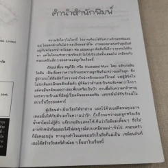 ถึงแม่เพี้ยนหนูก็รัก - Jacqueline Wilson รูปที่ 8
