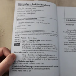 รวยด้วยอสังหาฯ โดยไม่ต้องใช้เงินสักบาท - พิชัย จาวลา รูปที่ 7