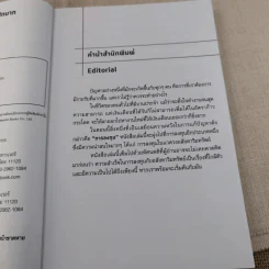 รวยด้วยอสังหาฯ โดยไม่ต้องใช้เงินสักบาท - พิชัย จาวลา รูปที่ 8