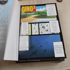 ท่องโลกใต้สมุทร เล่ม 1 + Dino2 ท่องโลกดึกดำบรรพ์ เล่ม 1-2 รูปที่ 10