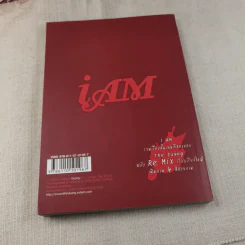 iAM รวมเรื่องสั้นเล่มที่สองของ The Duang ฉบับ Re Mix เรียบเรียงใหม่เพิ่มภาพ 4 สีสวยงาม - เดอะดวง รูปที่ 5
