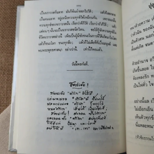 การบวชอยู่ที่บ้าน ระบบการใช้ชีวิตที่สมบูรณ์แบบ - พุทธทาสภิกขุ รูปที่ 12