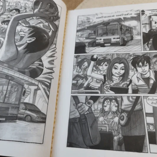 Si-Gum ซิ-กัม-ซ่า (SAH) เล่ม 1 รูปที่ 5
