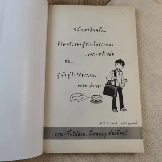 Reality Boy - ว.แหวน รูปที่ 7