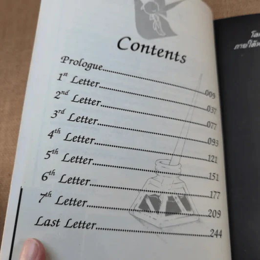 คุณพ่อขายาว Daddy Long Legs ฉบับการ์ตูน รูปที่ 12
