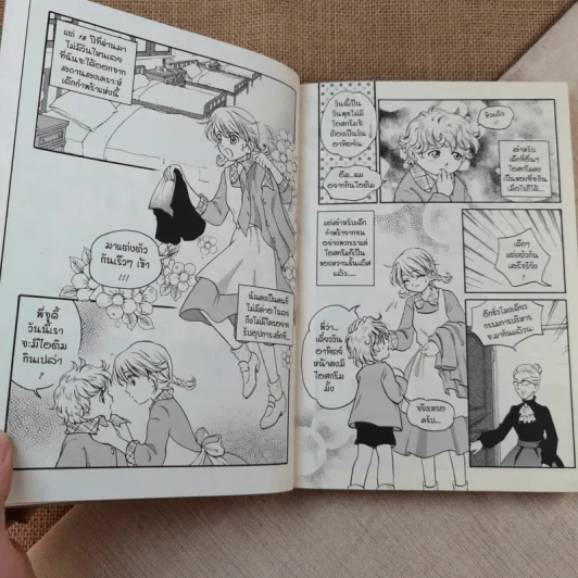 คุณพ่อขายาว Daddy Long Legs ฉบับการ์ตูน รูปที่ 13
