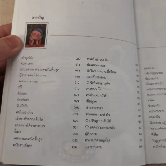 เรื่องส่วนตัว The Private Me - Jimmy Liao รูปที่ 8