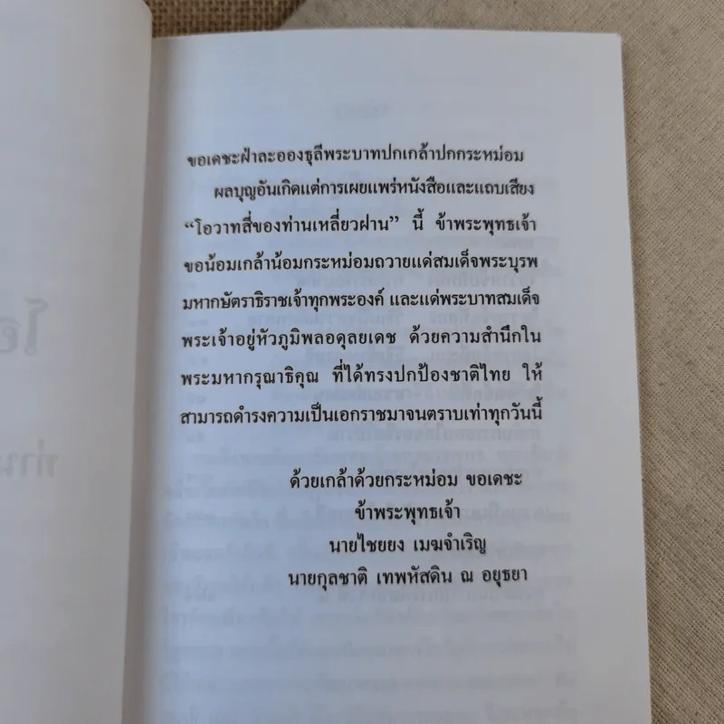 โอวาทสี่ของท่านเหลี่ยวฝาน รูปที่ 8