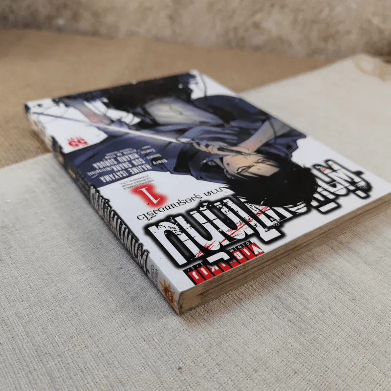 ผ่าพิภพไททัน ภาค รุ่งอรุณของรีไว เล่ม 1 รูปที่ 6