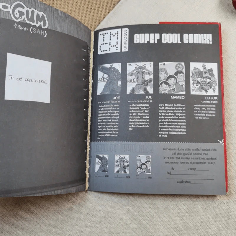 Si-Gum ซิ-กัม-ซ่า (SAH) เล่ม 1 รูปที่ 8