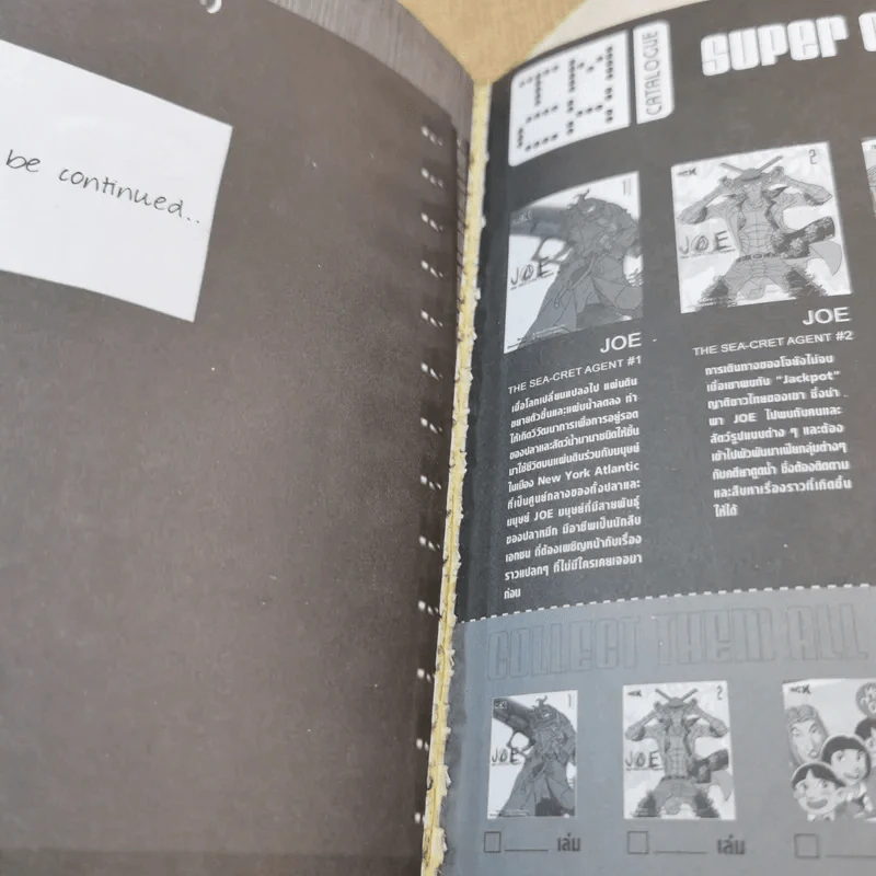 Si-Gum ซิ-กัม-ซ่า (SAH) เล่ม 1 รูปที่ 9