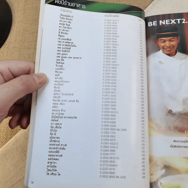 Dining Indulgences - American Express รูปที่ 14