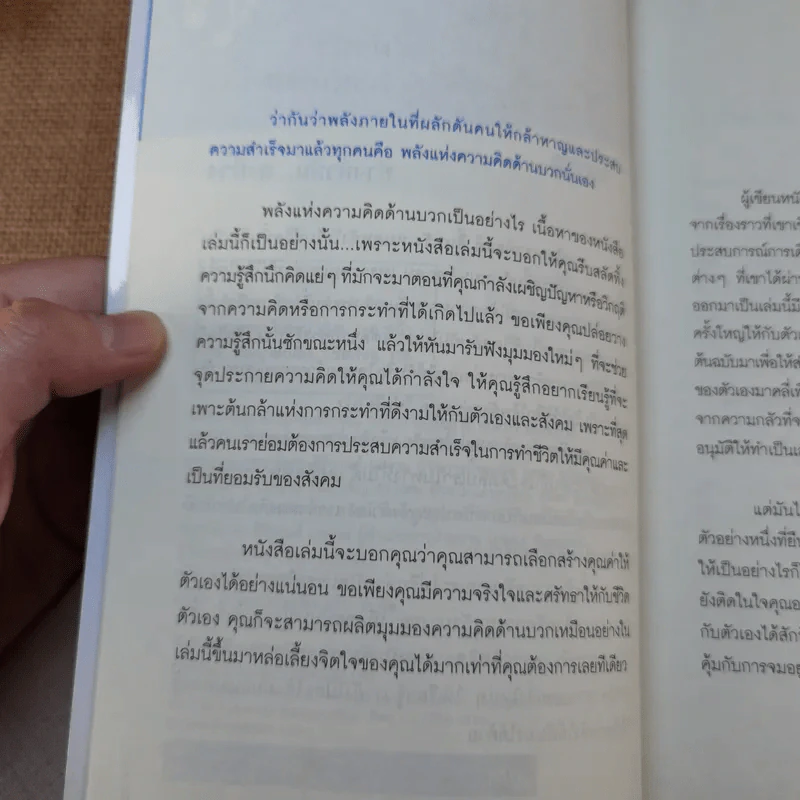 ล้มบ้าง เจ็บบ้าง ช่างหัวมัน - ฤทธิรงค์ รูปที่ 9