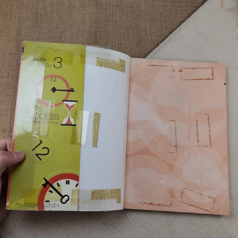 เรื่องดีๆมีไว้แบ่งปัน 3 Good Stories for Friends - ฐานิศรา รูปที่ 7