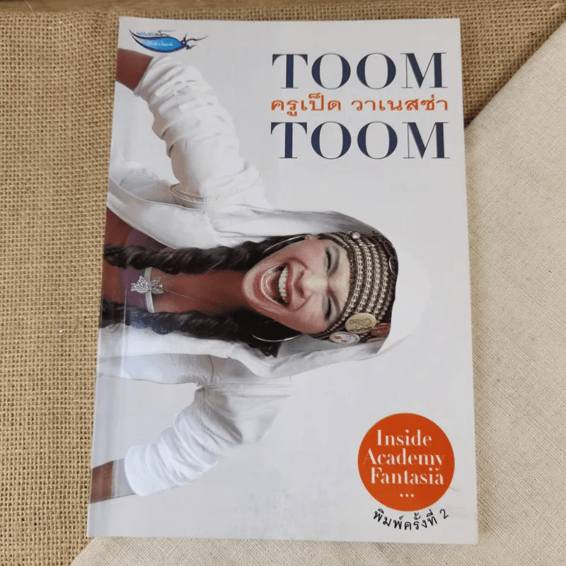 Toom Toom ครูเป็ด วาเนสซ่า รูปที่ 1