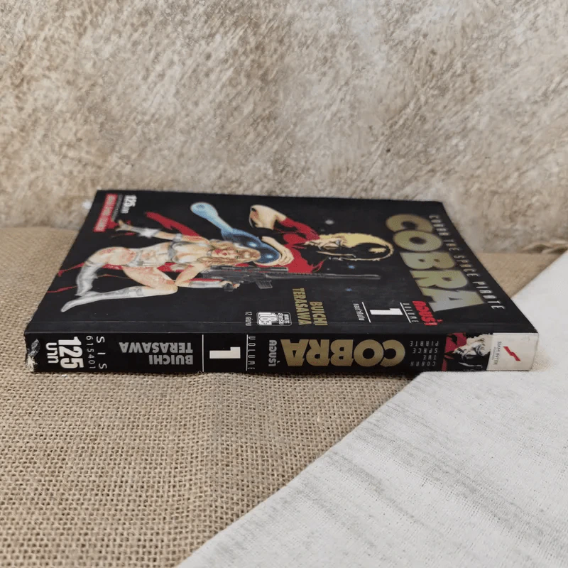Cobra คอบร้า เล่ม 1 รูปที่ 3
